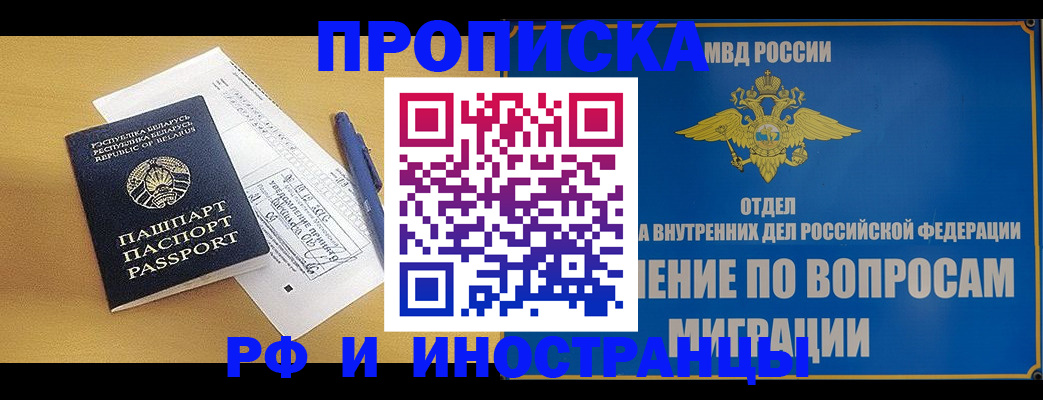 временная регистрация 2025 в Нижней Туре
