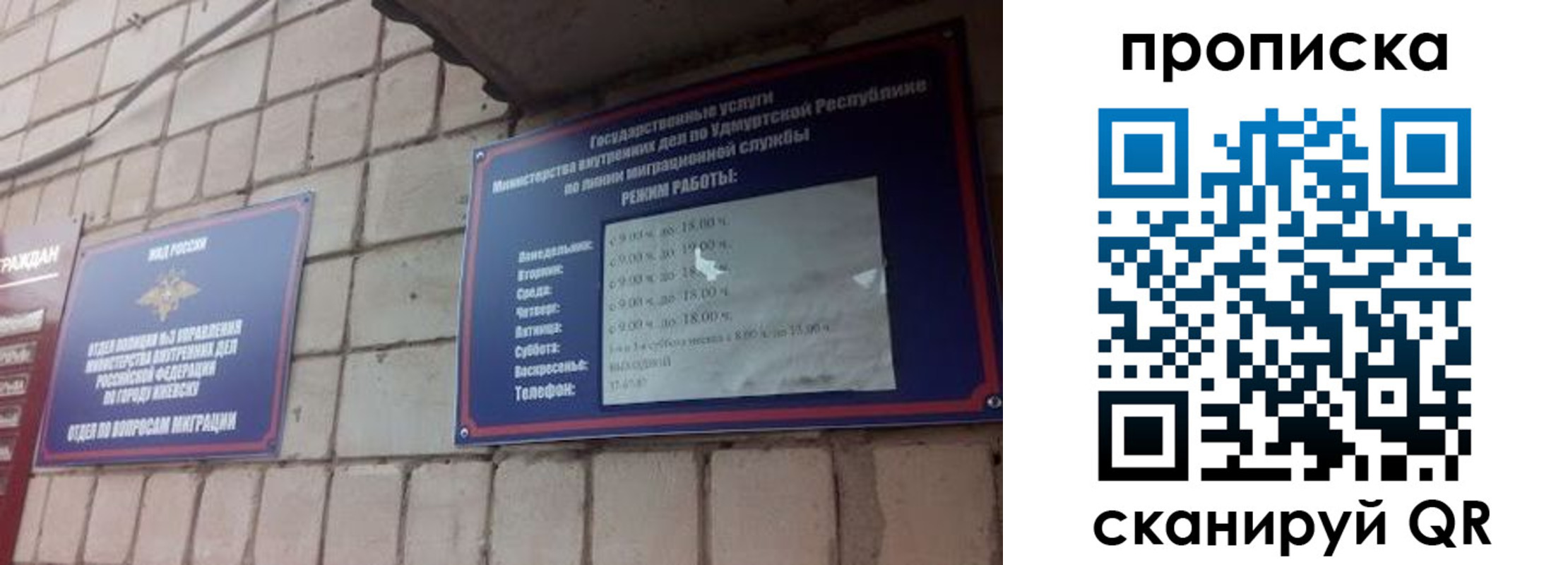 прописка 2025 в Нижней Туре