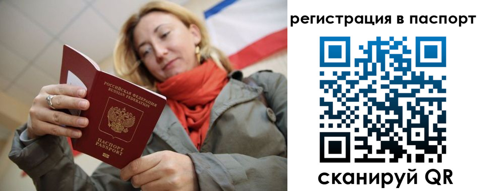 временная регистрация законно в Нижней Туре