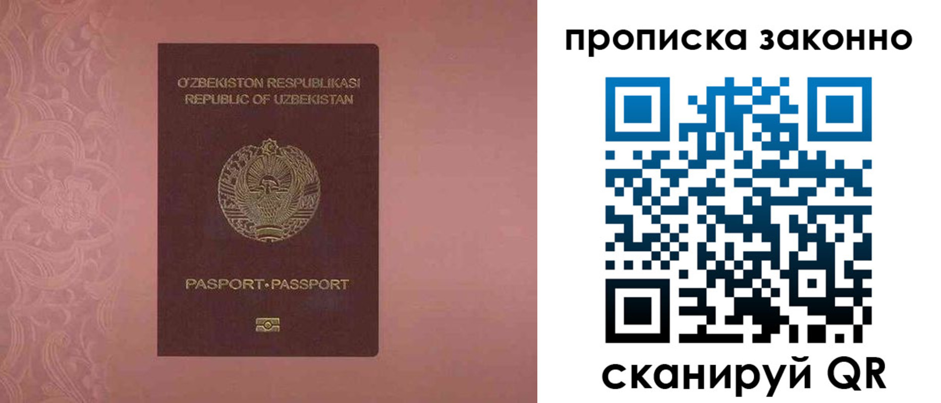 прописка от собственника в Нижней Туре