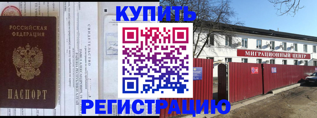 временная регистрация в квартире в Нижней Туре