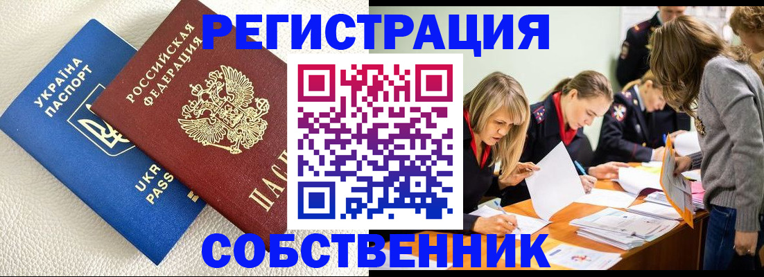 временная регистрация 2025 в Нижней Туре