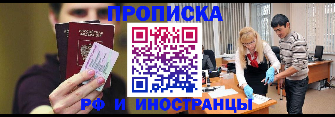 прописка гарантия в Нижней Туре