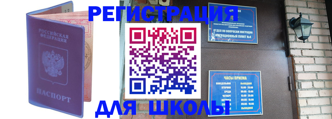 прописка паспорт в Нижней Туре