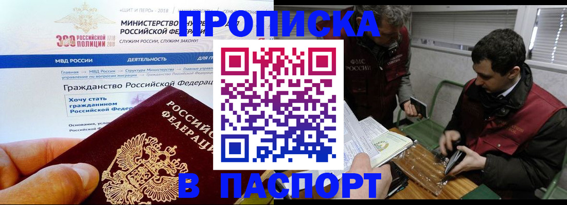прописка от собственника в Нижней Туре